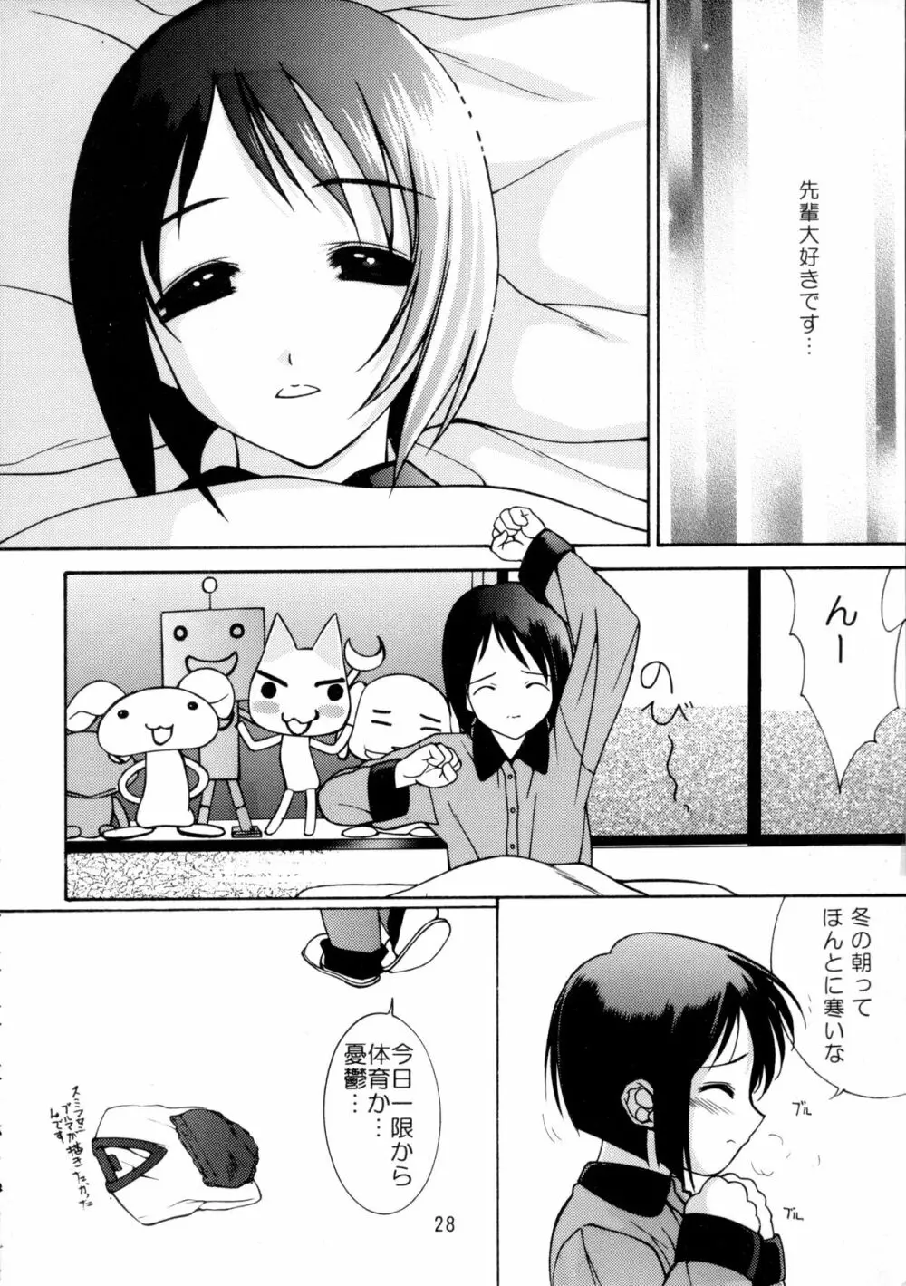 たまひよ Page.27