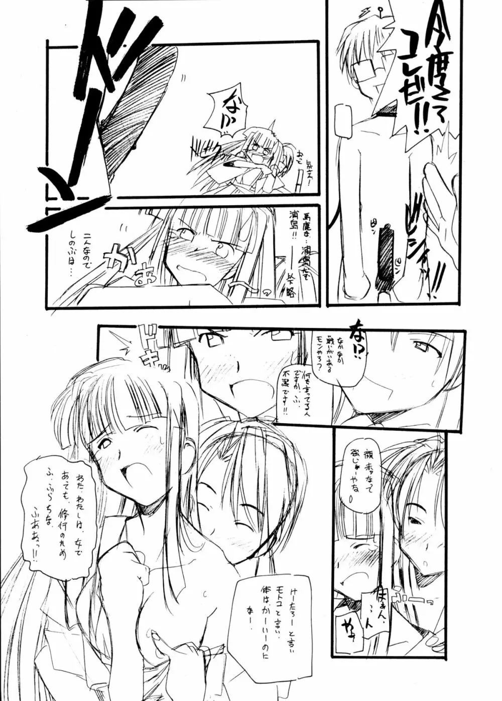 アリあり Page.32