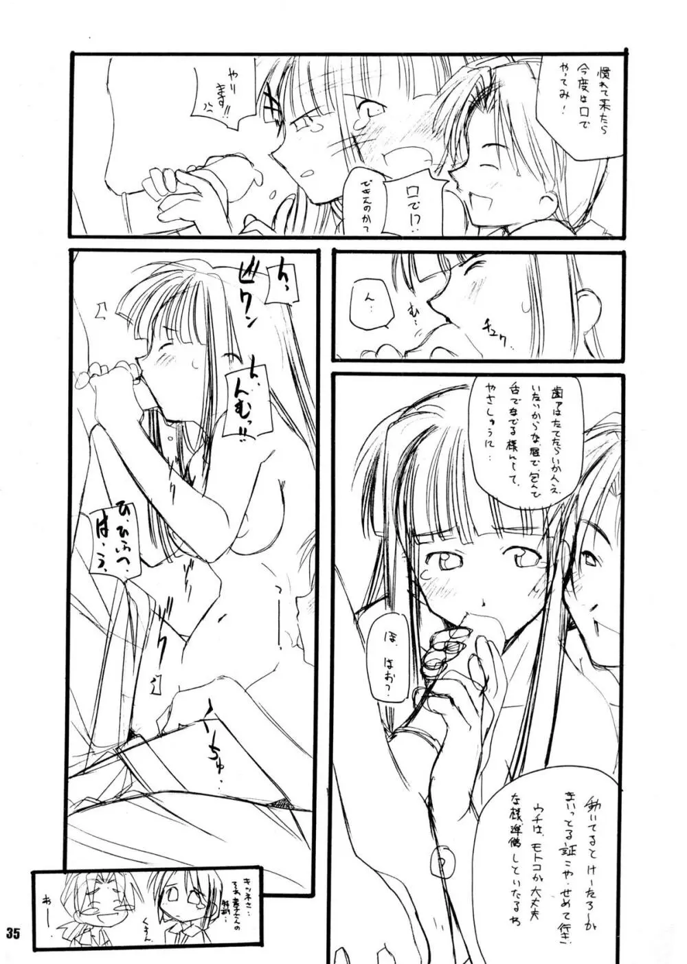 アリあり Page.34