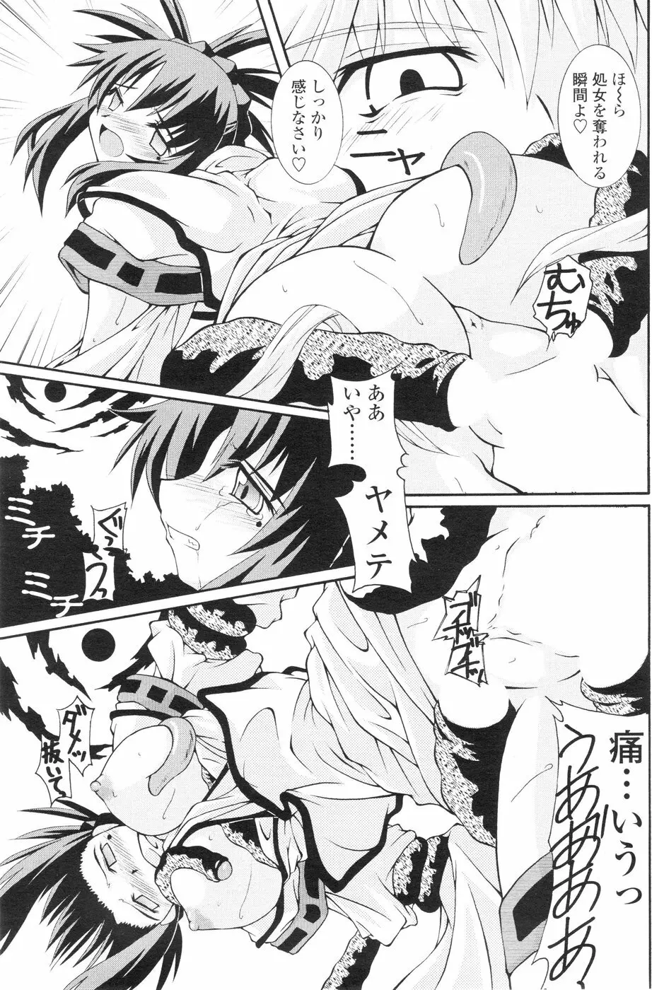 Comic Sigma Volume 6 Page.88