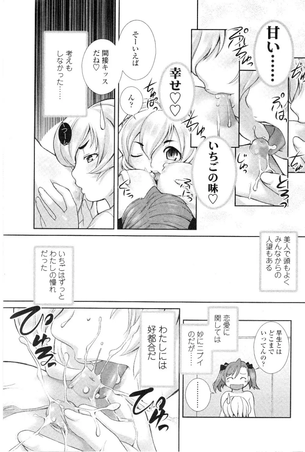 Comic Sigma Volume 7 Page.200