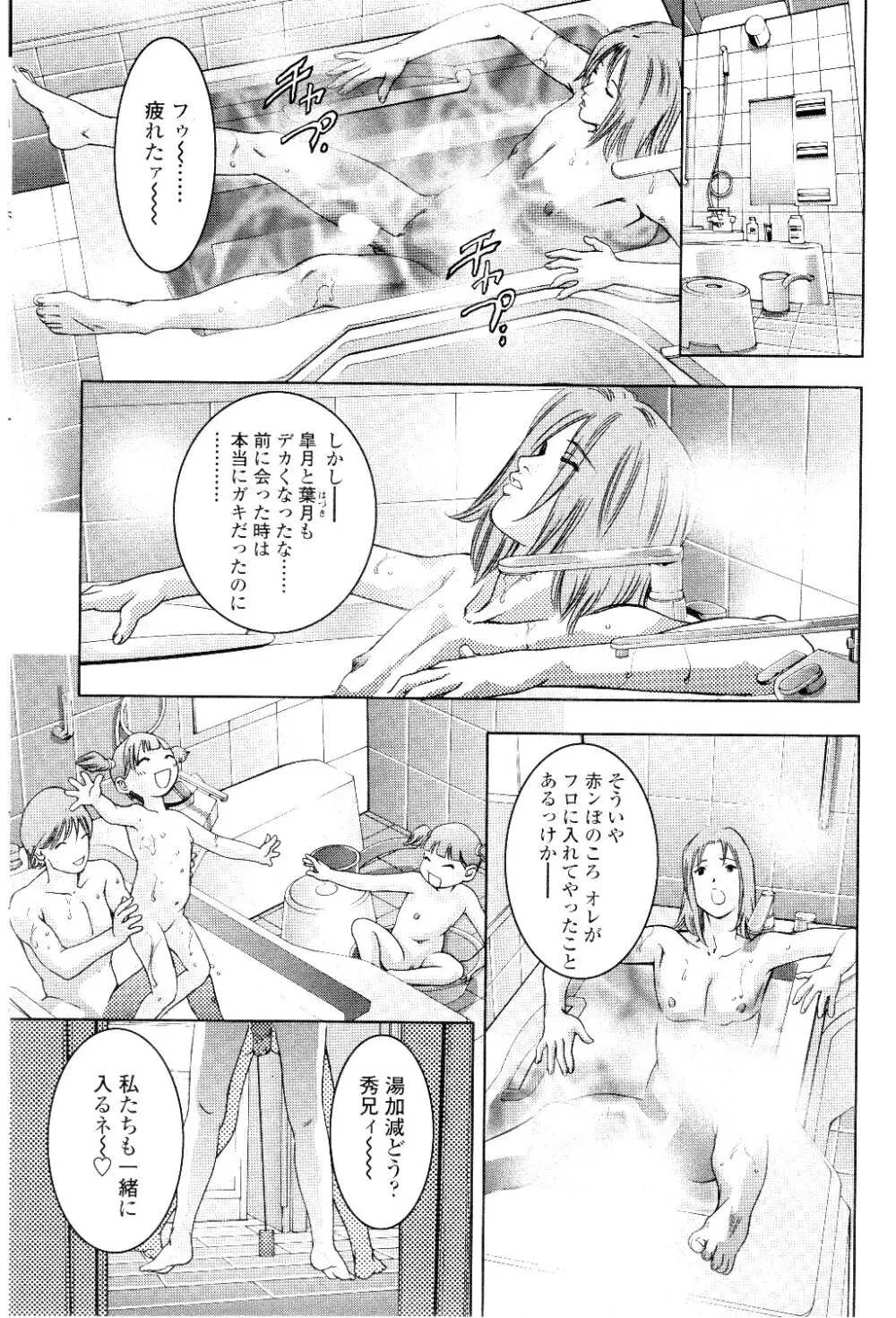 Comic Sigma Volume 7 Page.216