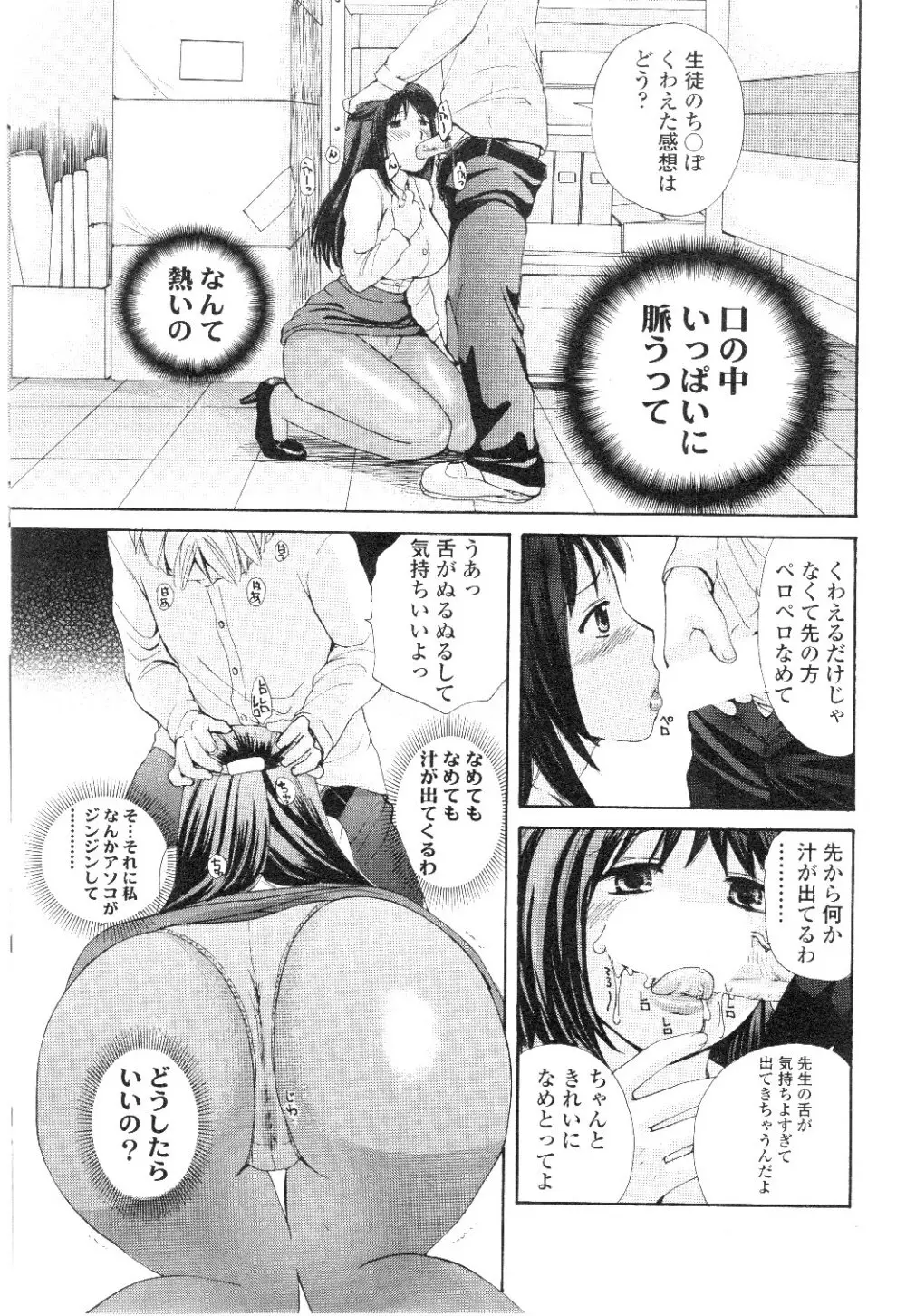 Comic Sigma Volume 7 Page.238