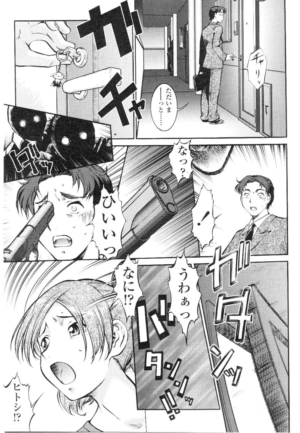 Comic Sigma Volume 7 Page.36