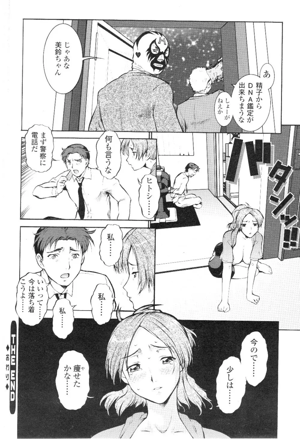 Comic Sigma Volume 7 Page.52