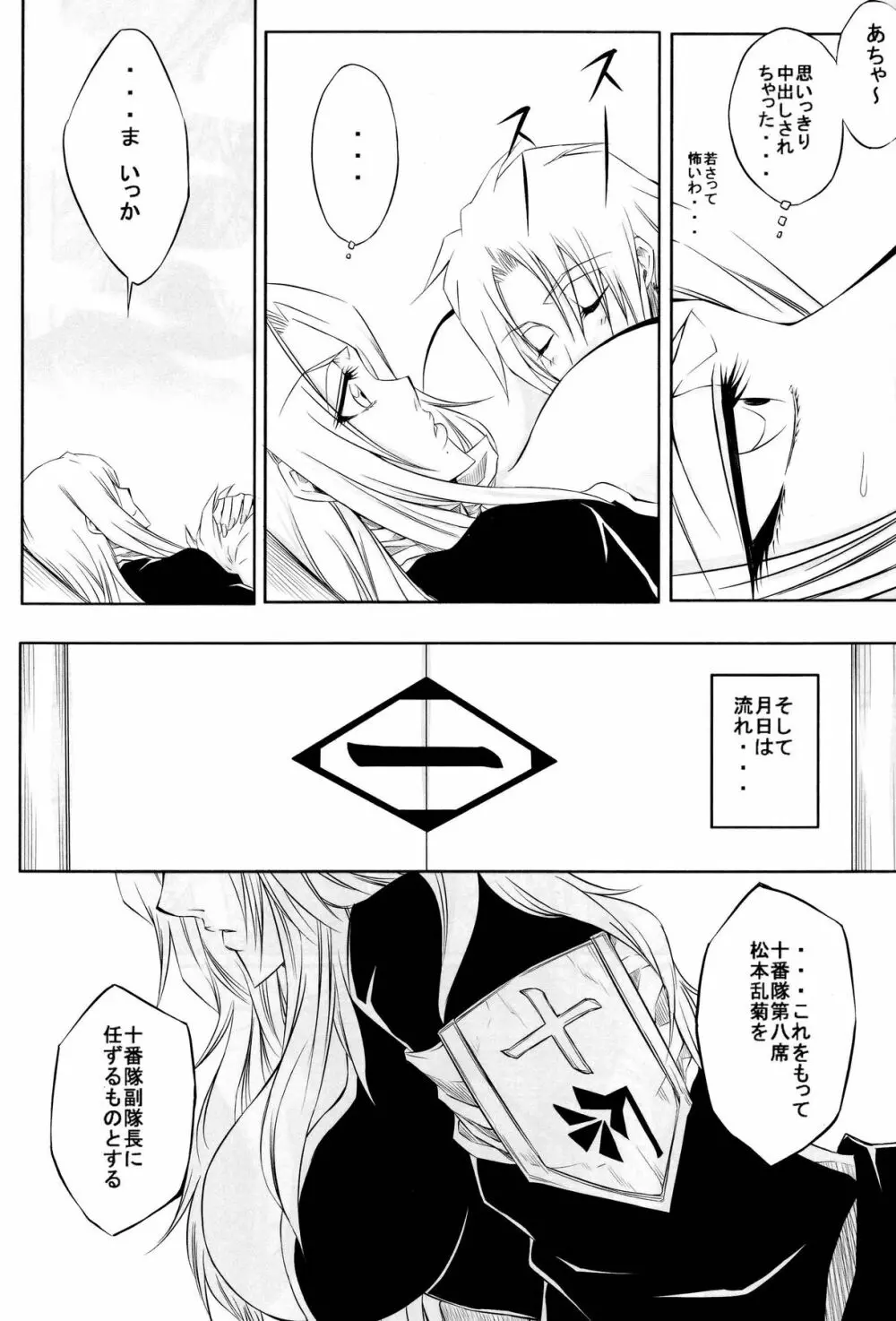 十 Page.22