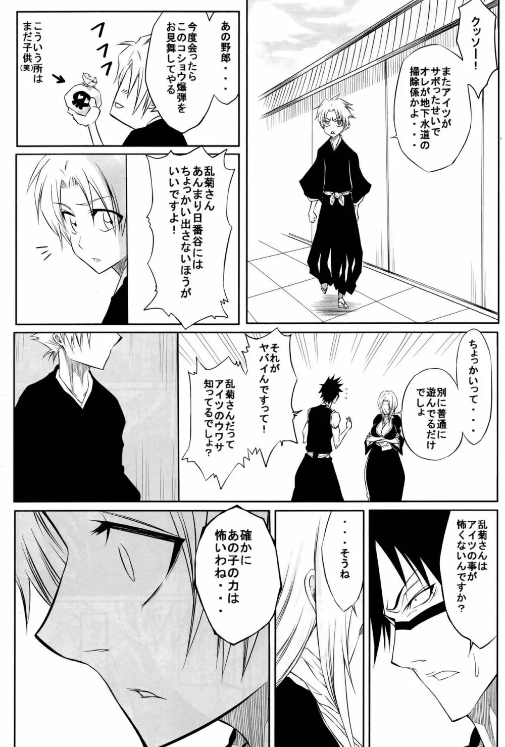 十 Page.7