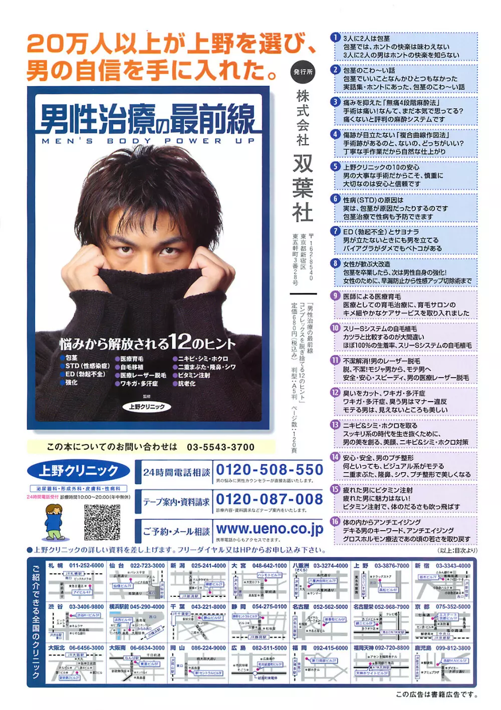 メンズヤング 2008年06月号 Page.13