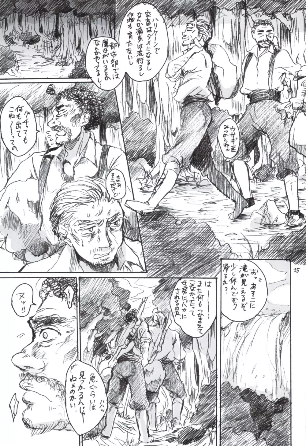 SCHEISSER 暫 Page.14