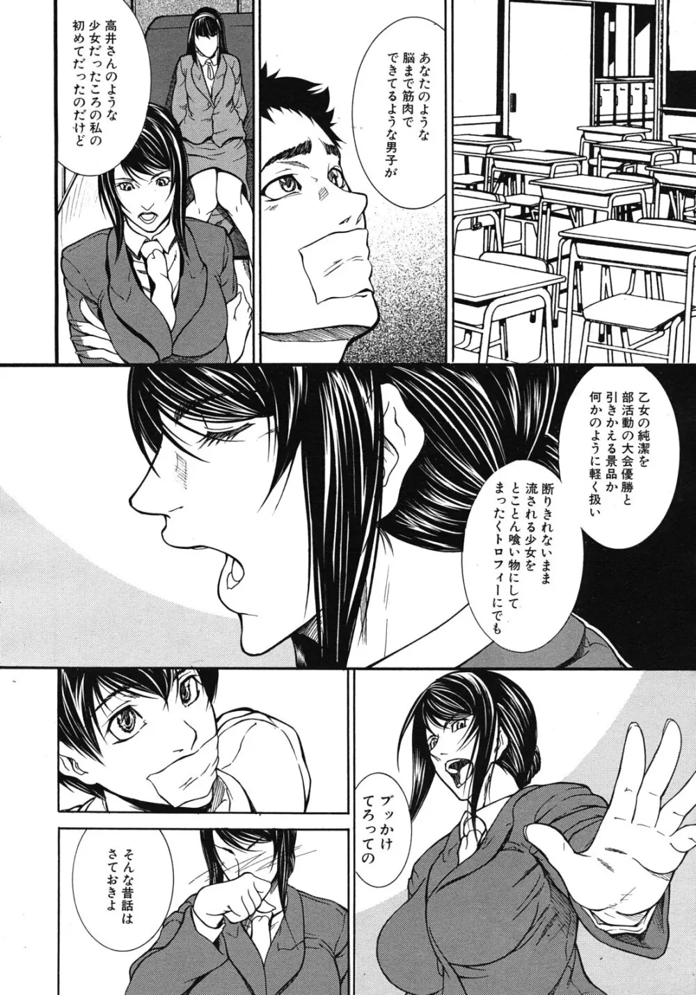 対試 Page.4