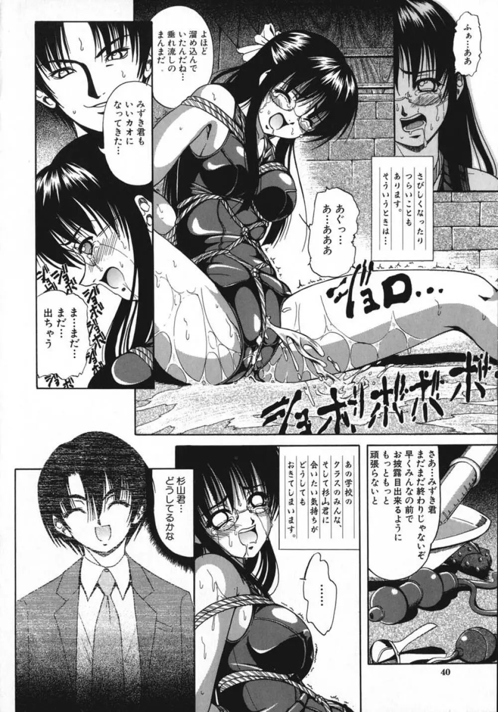 琥珀少女 Page.44