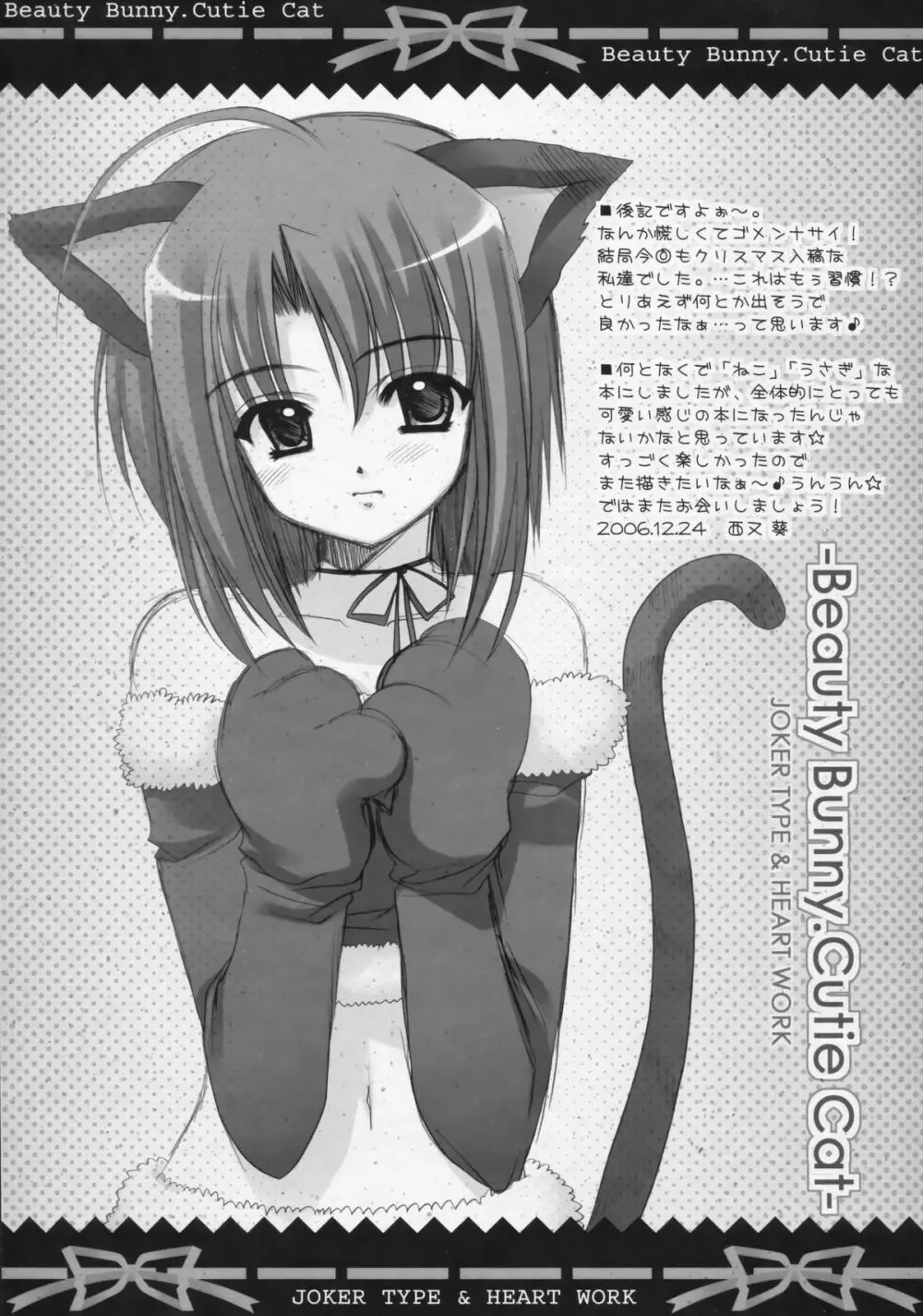 Beauty Bunny.Cutie Cat Page.16