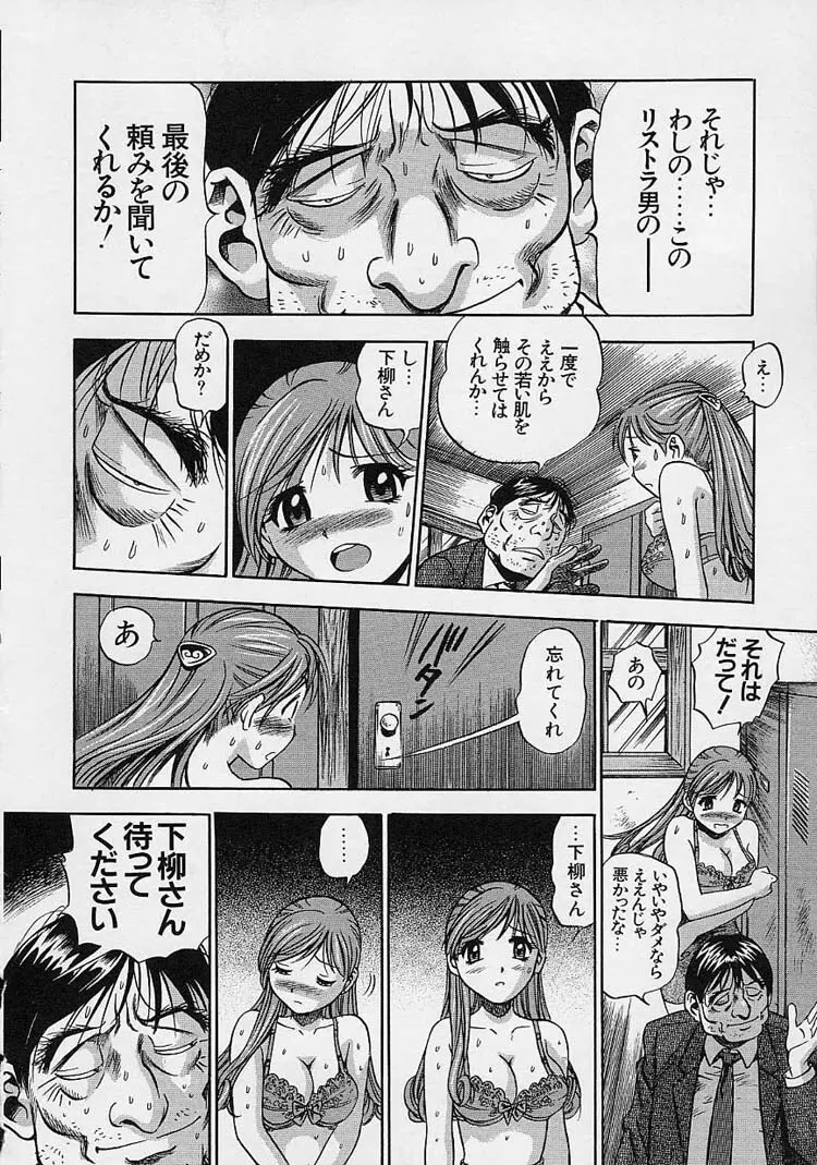 裸でゴメンね。 Page.58