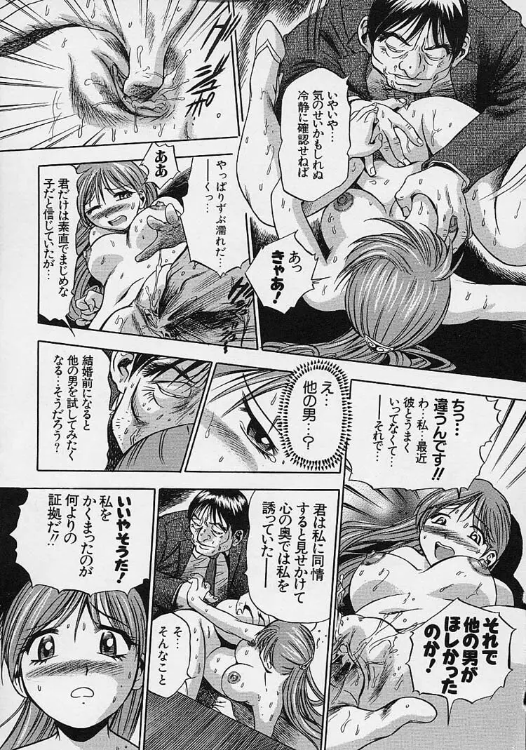 裸でゴメンね。 Page.61