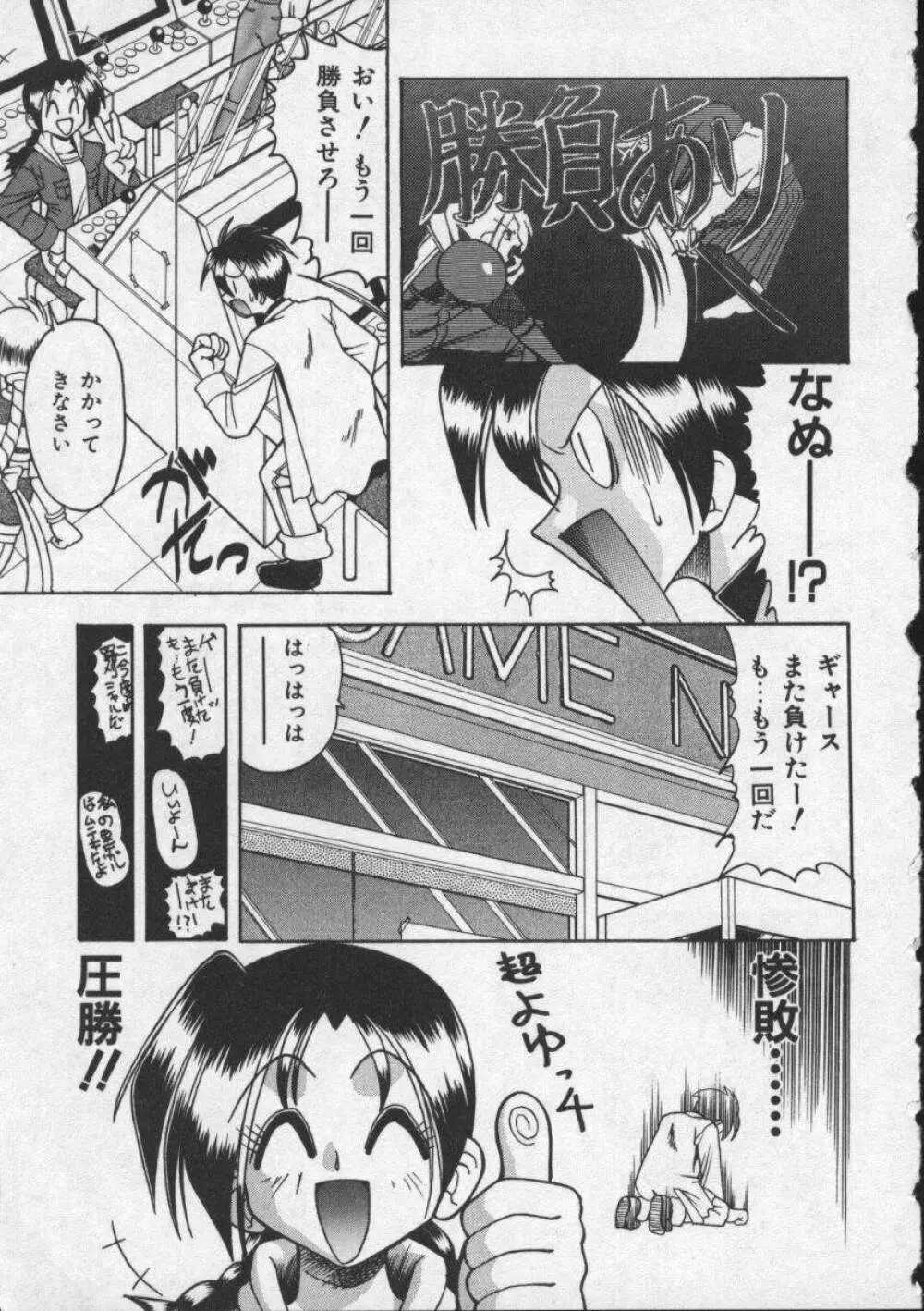 母親が女になる時 Page.135