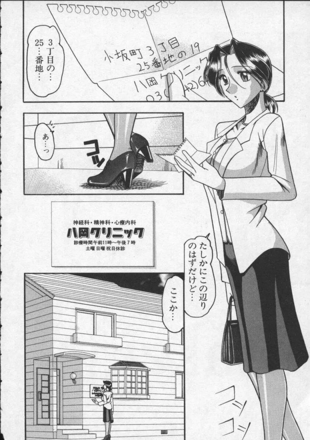 母親が女になる時 Page.40