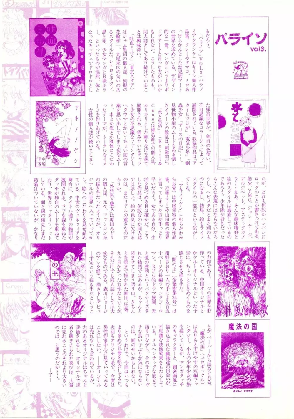 レモンピープル 1994年1月号 Vol.171 Page.93