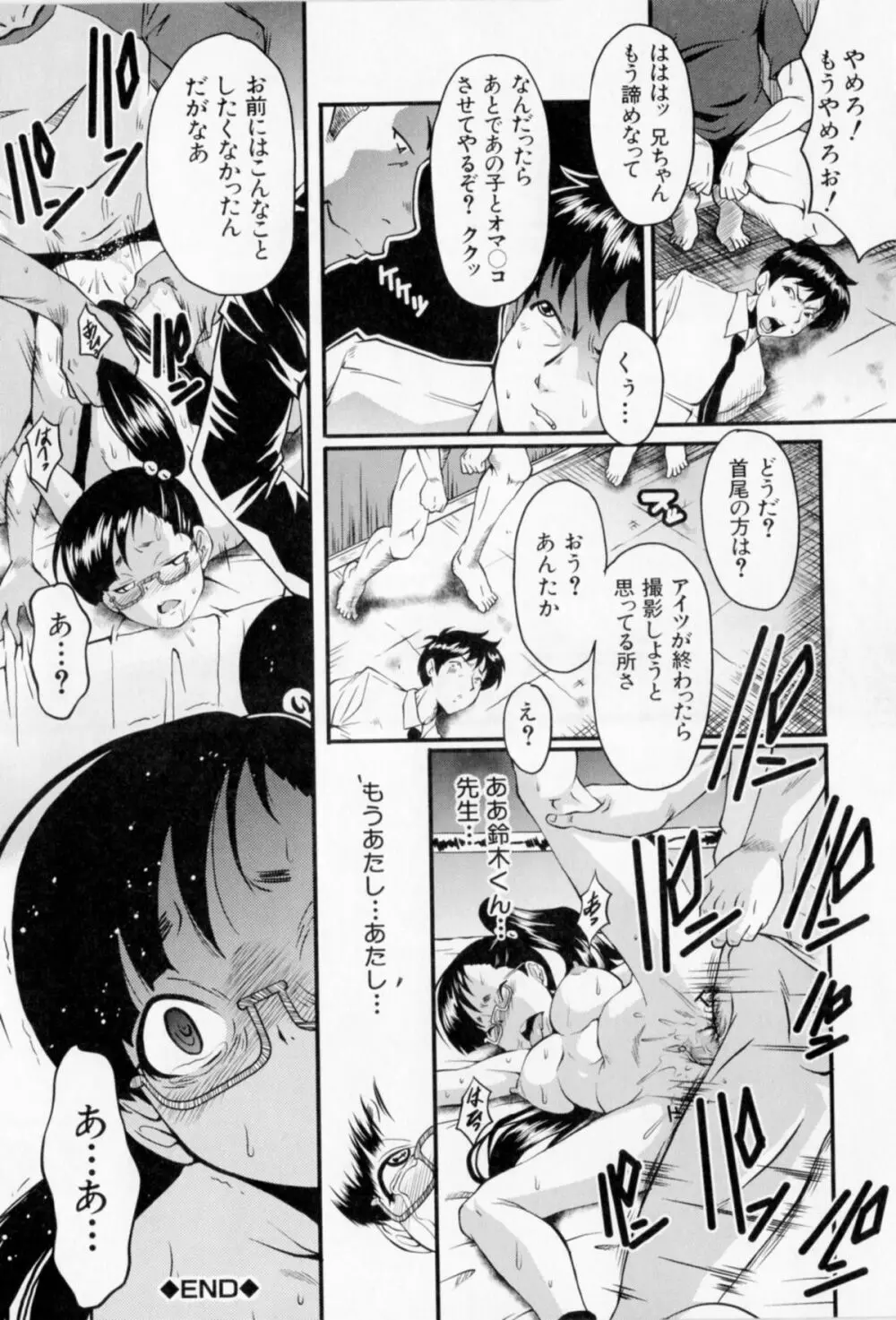 アへかん! Page.110