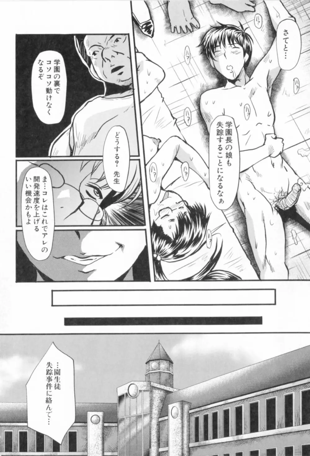 アへかん! Page.162