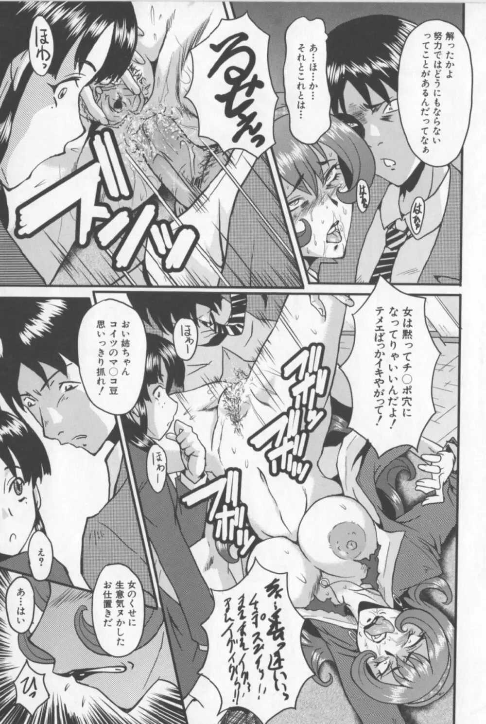 アへかん! Page.33