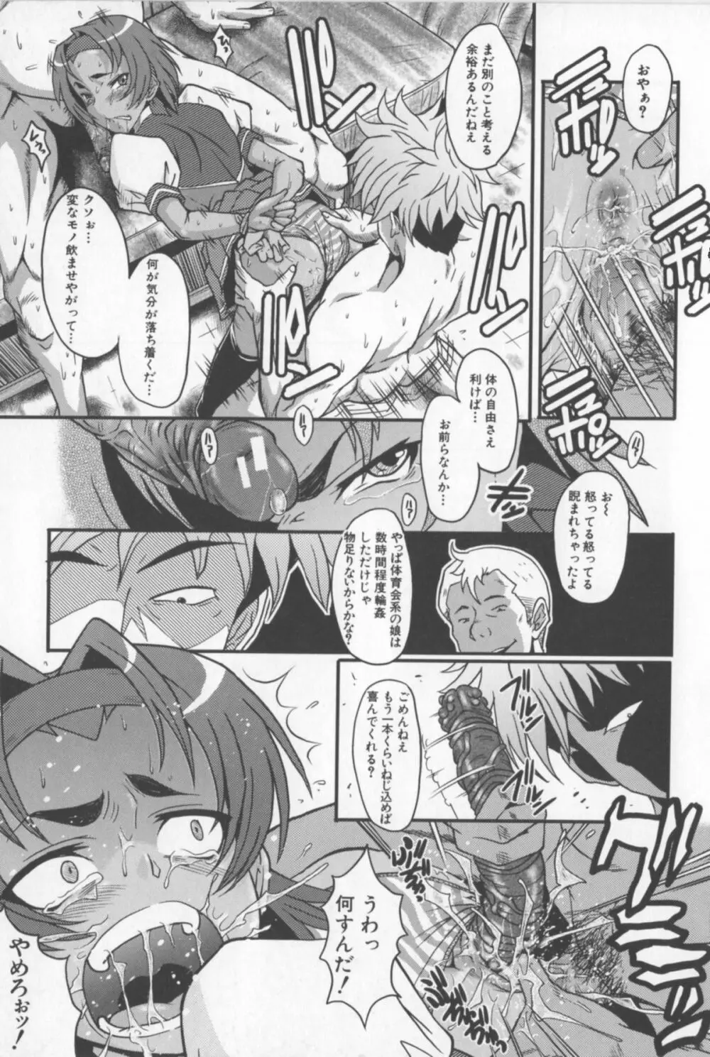 アへかん! Page.61