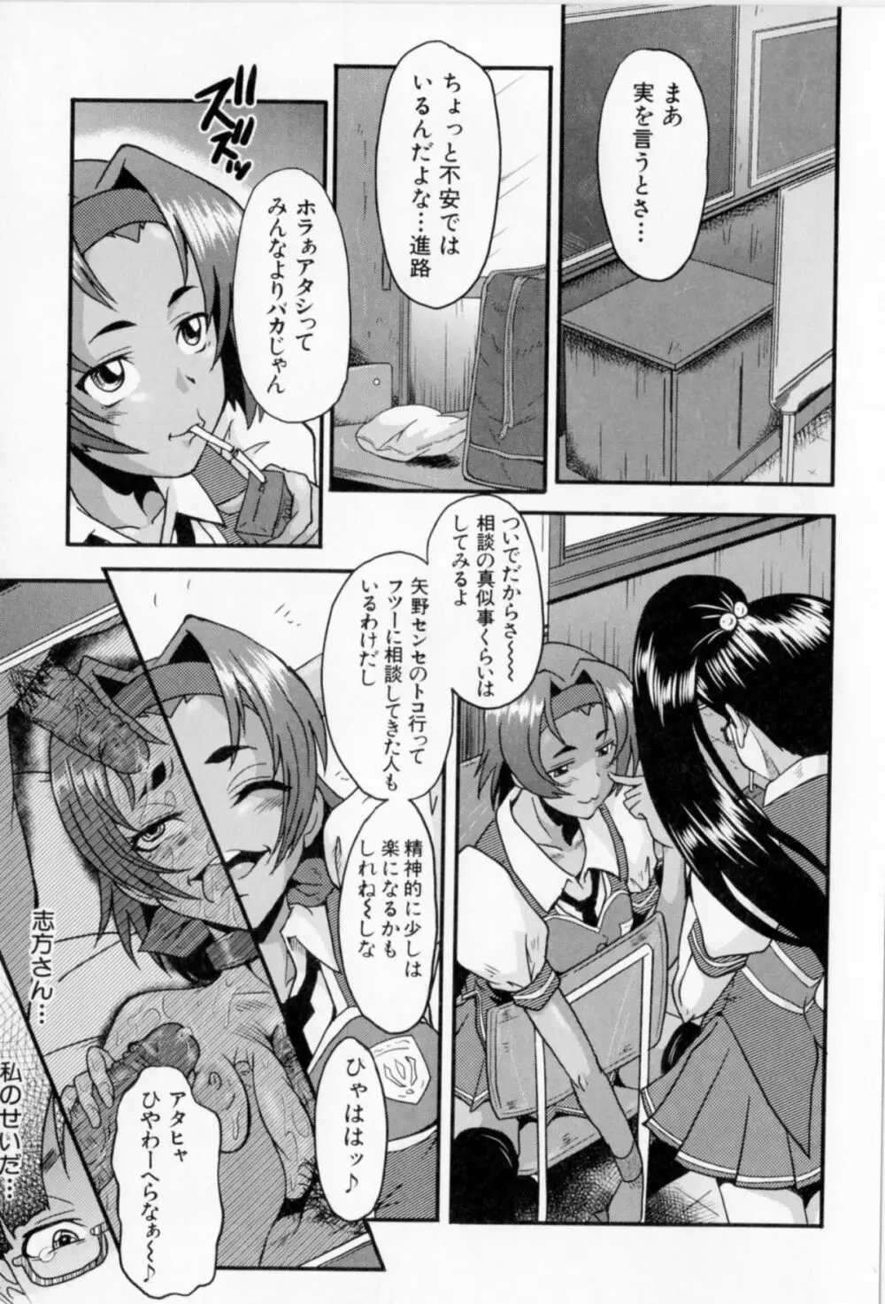 アへかん! Page.83