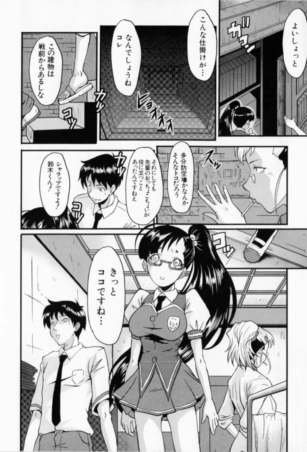 アへかん! Page.90