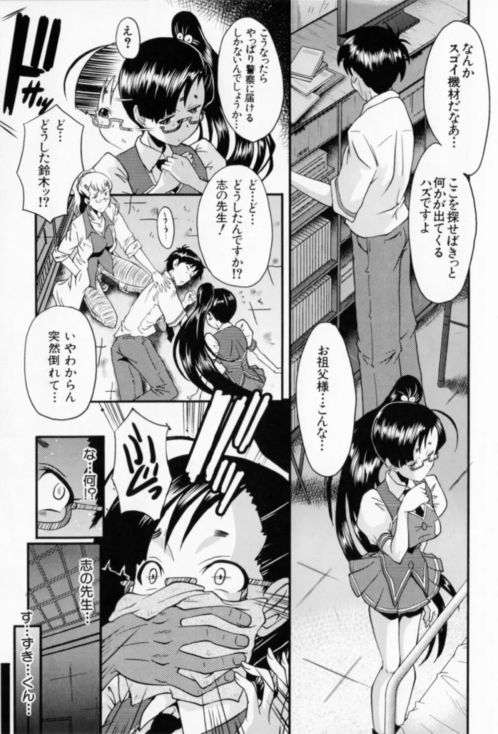 アへかん! Page.91