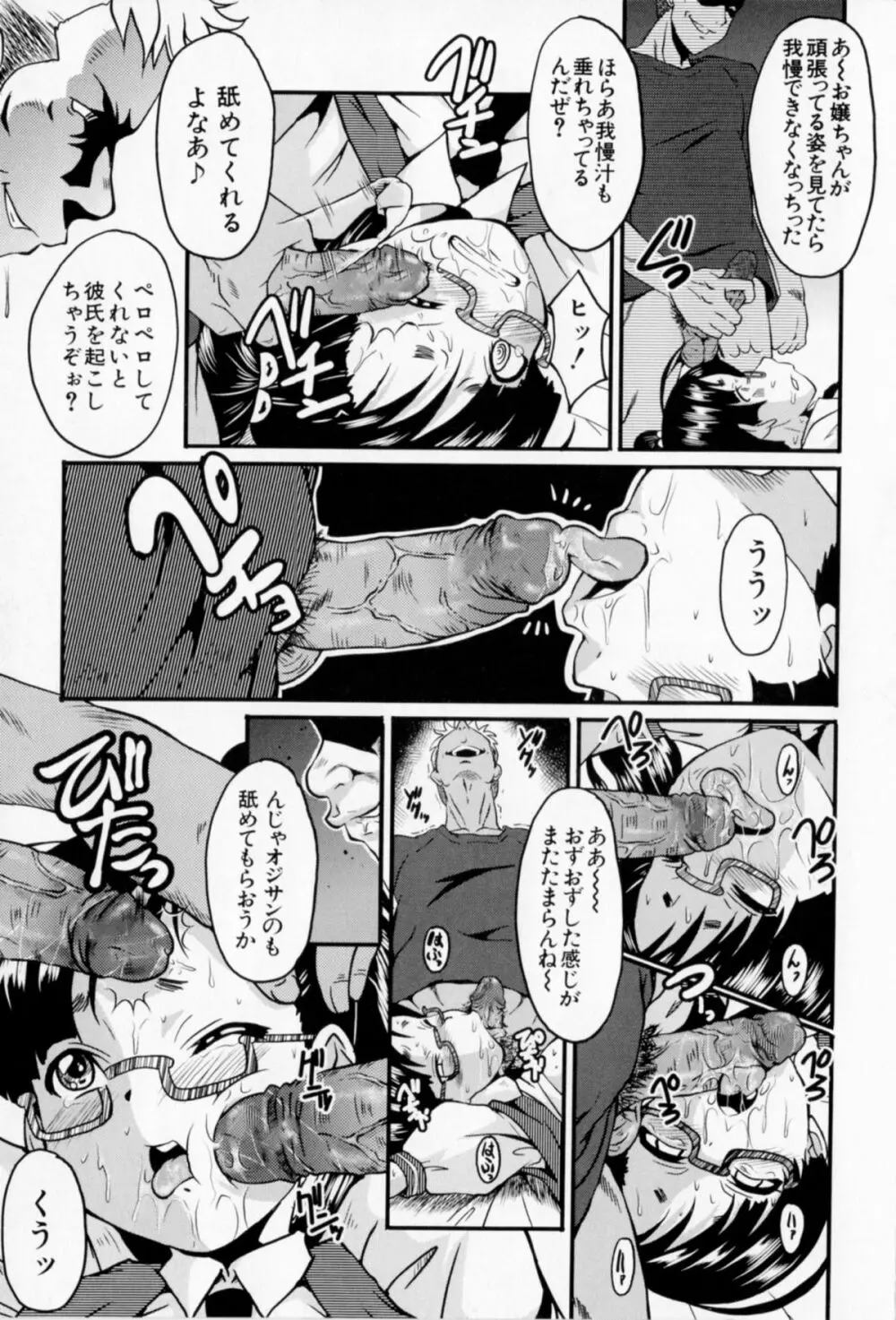 アへかん! Page.97