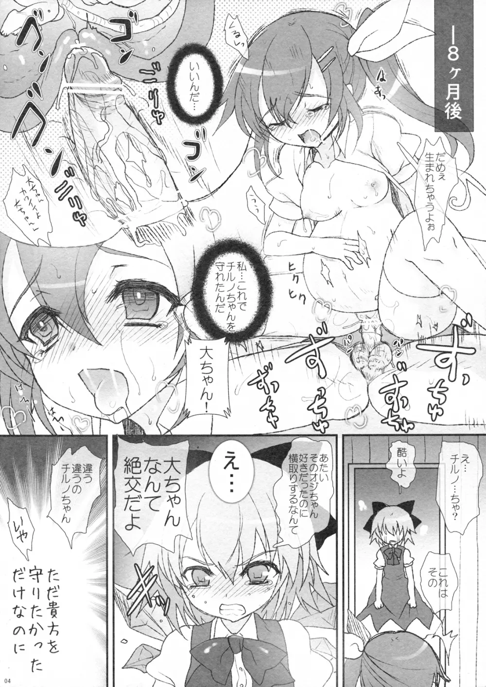 OMAKE C83 Page.4