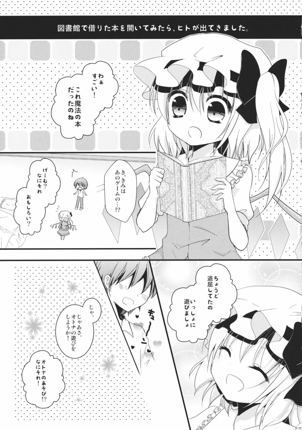 フランちゃんのつぼ Page.11