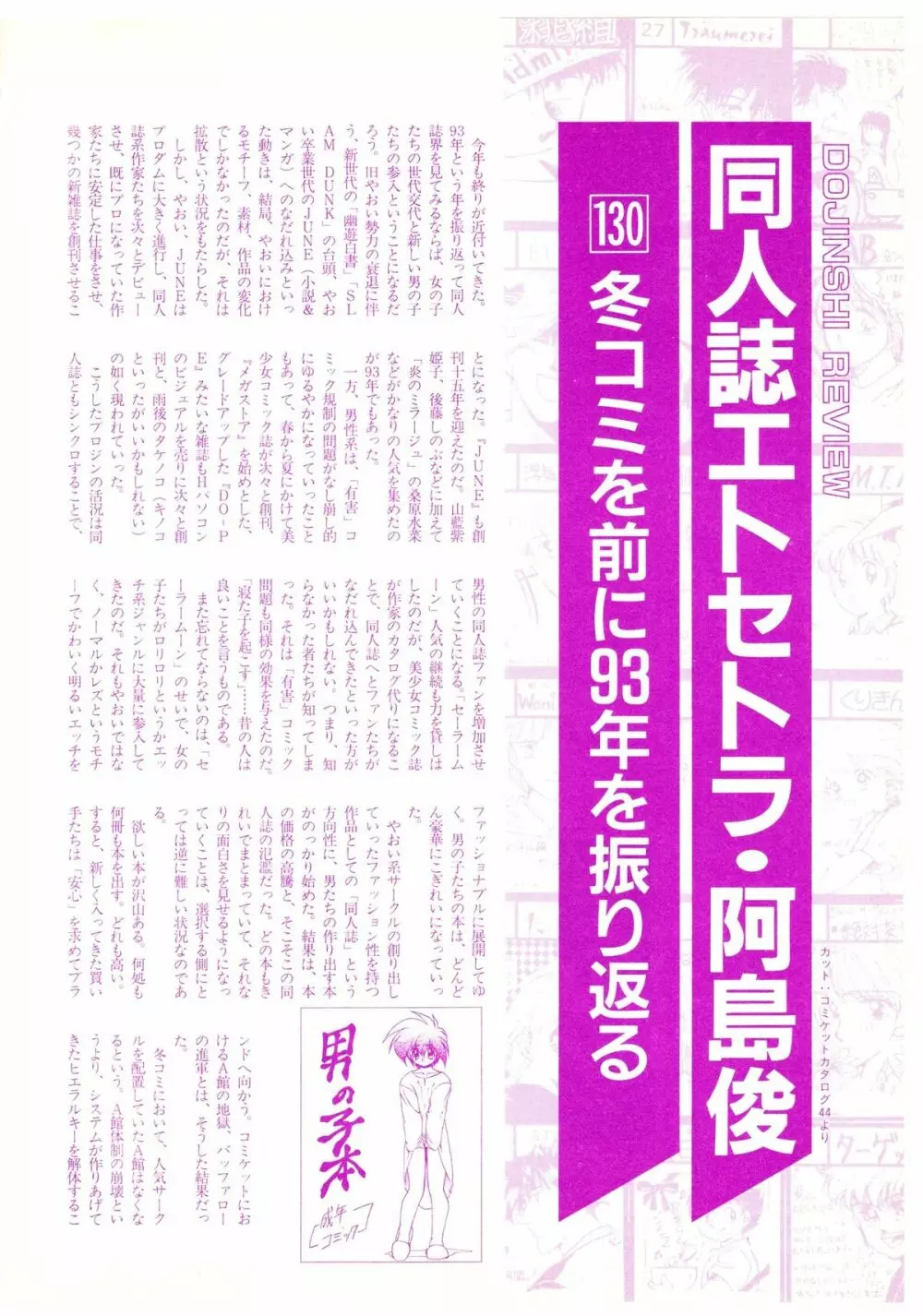 レモンピープル　1994年2月号 Page.92