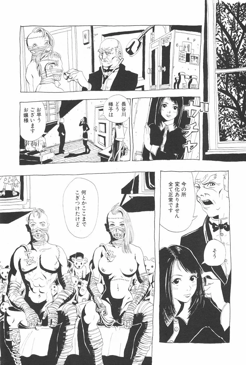 漫画ホットミルク 1997年7月号 Page.136