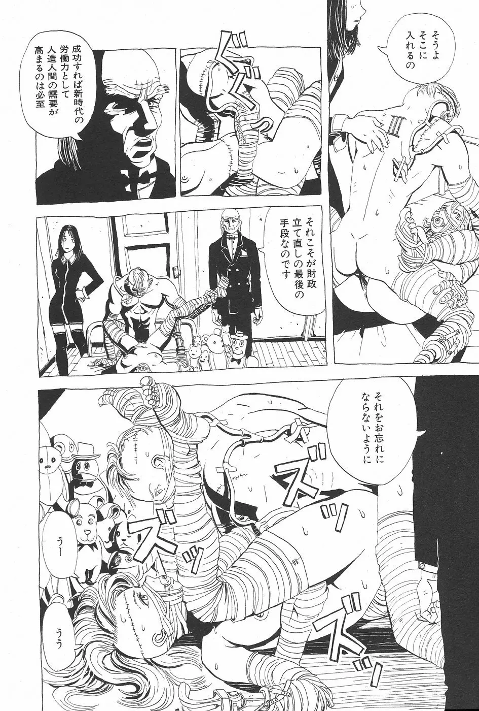 漫画ホットミルク 1997年7月号 Page.138