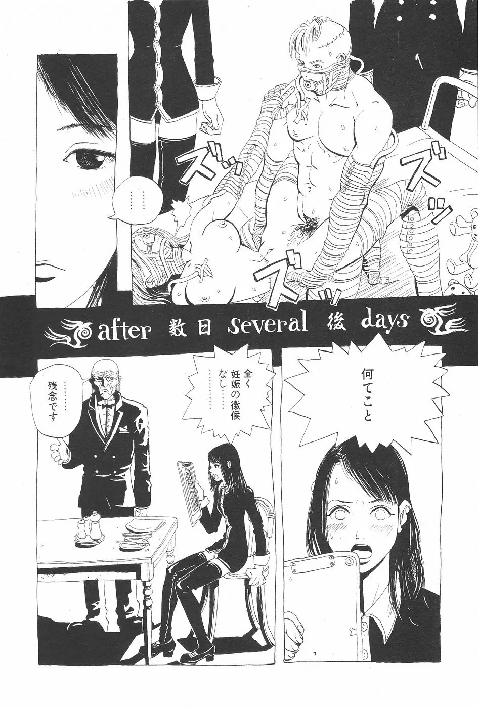 漫画ホットミルク 1997年7月号 Page.140