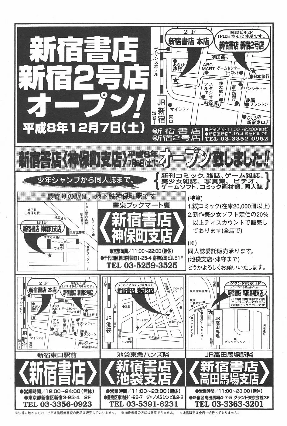 漫画ホットミルク 1997年7月号 Page.168