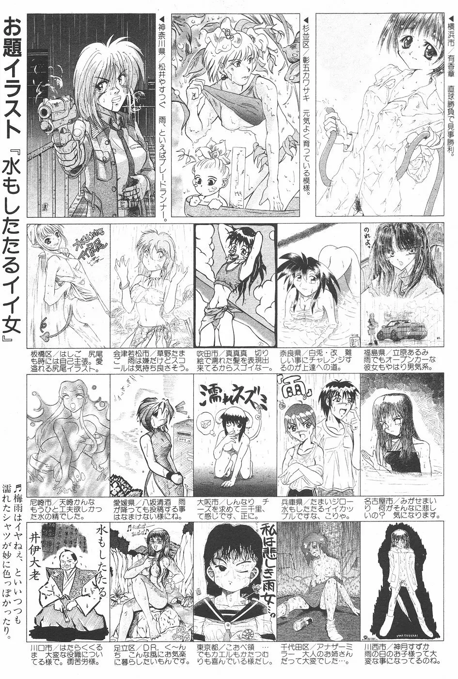 漫画ホットミルク 1997年7月号 Page.177