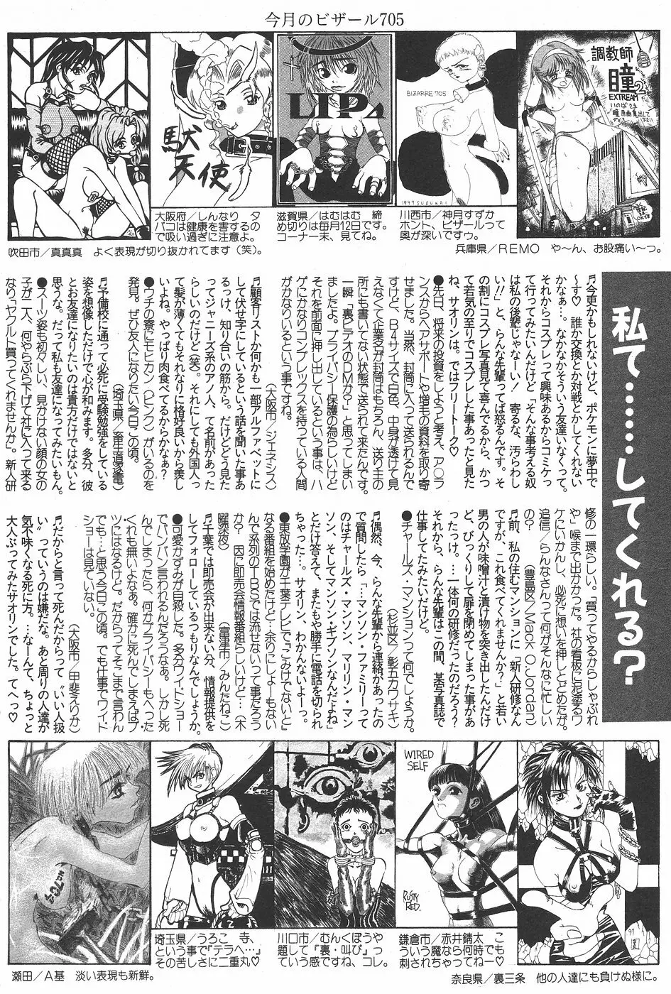 漫画ホットミルク 1997年7月号 Page.178