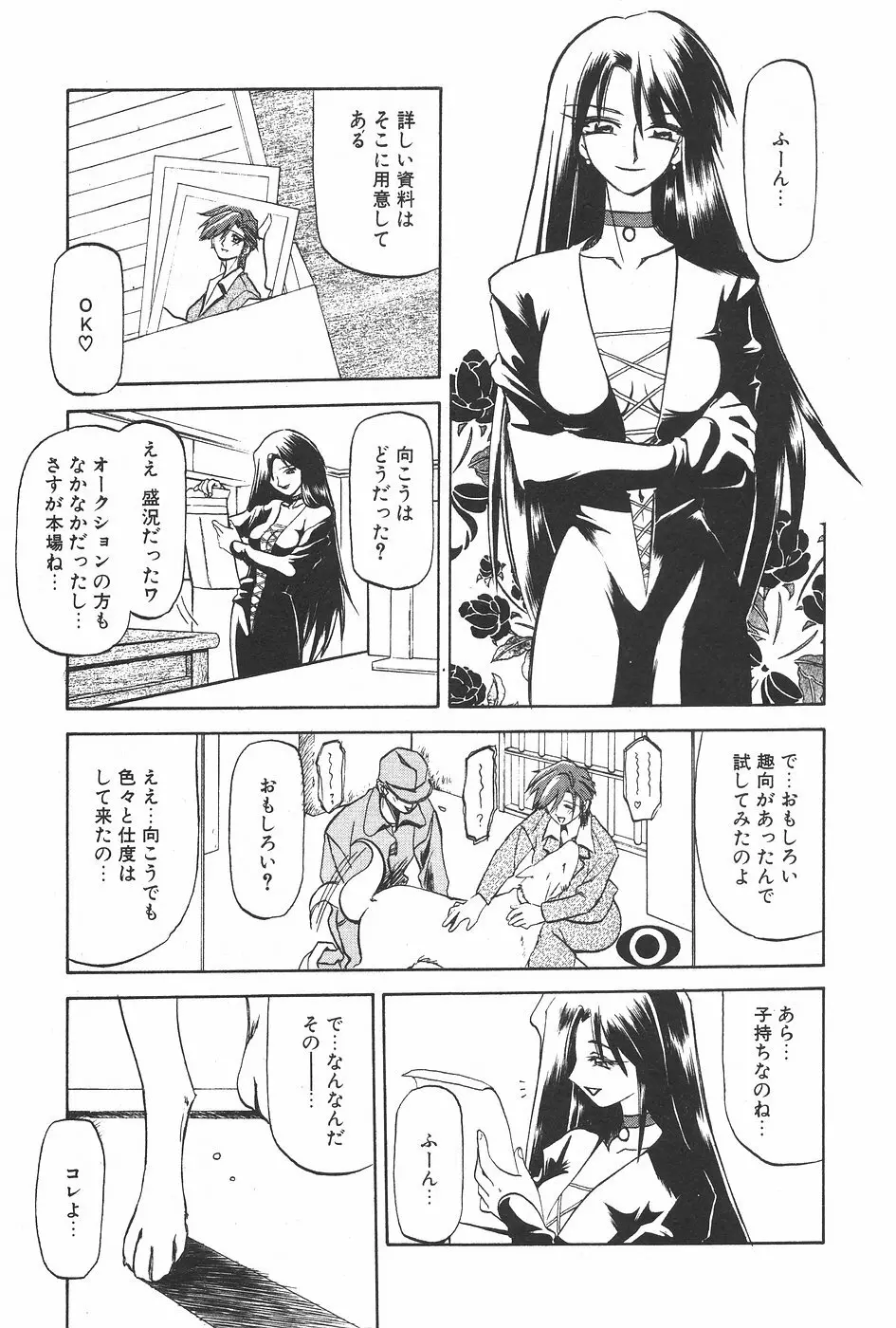 漫画ホットミルク 1997年7月号 Page.79