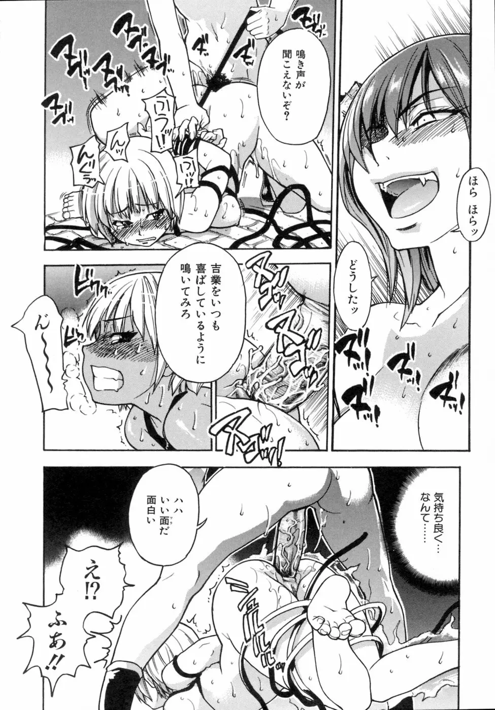 シャイニング娘。5 Page.161