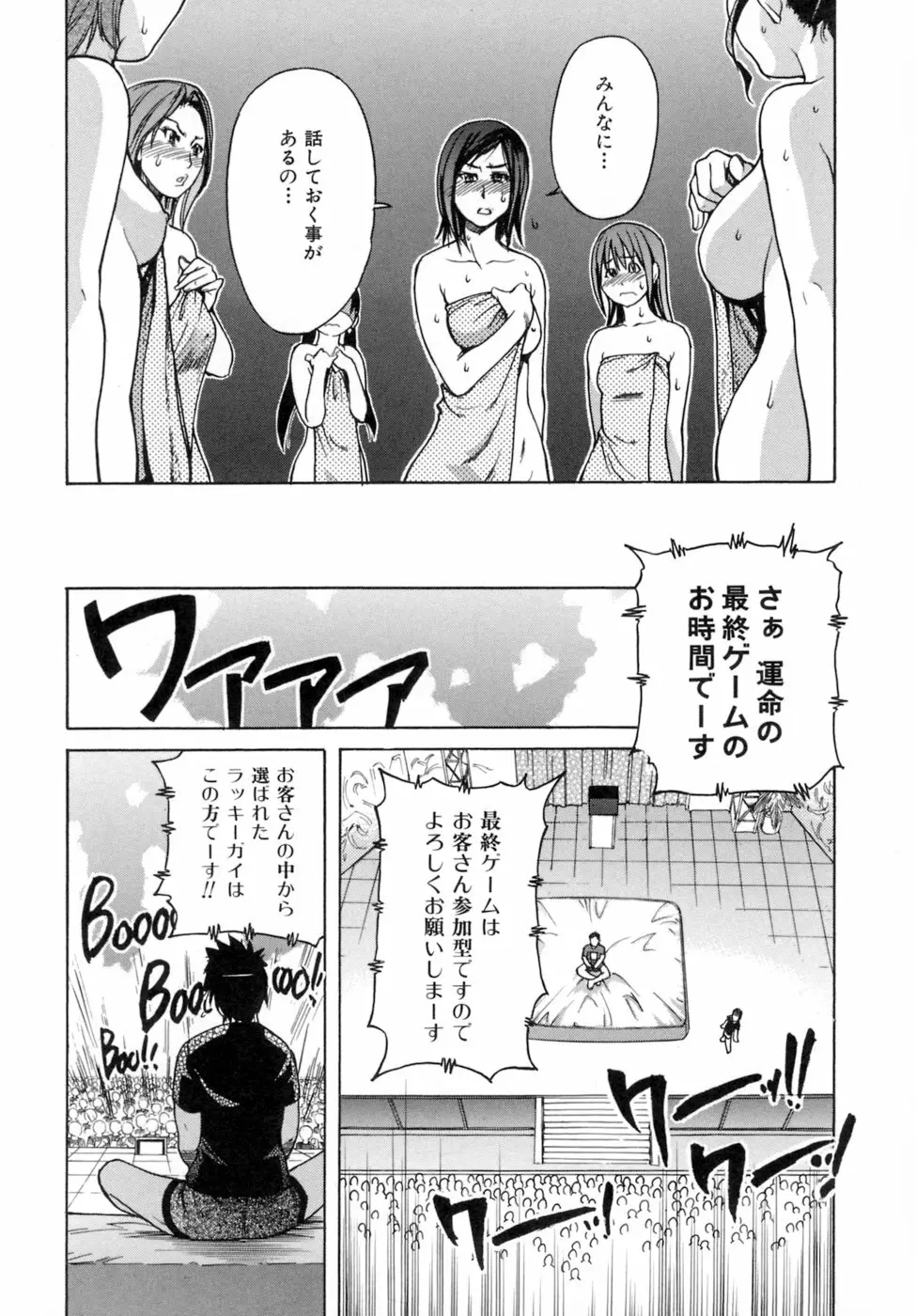 シャイニング娘。5 Page.30