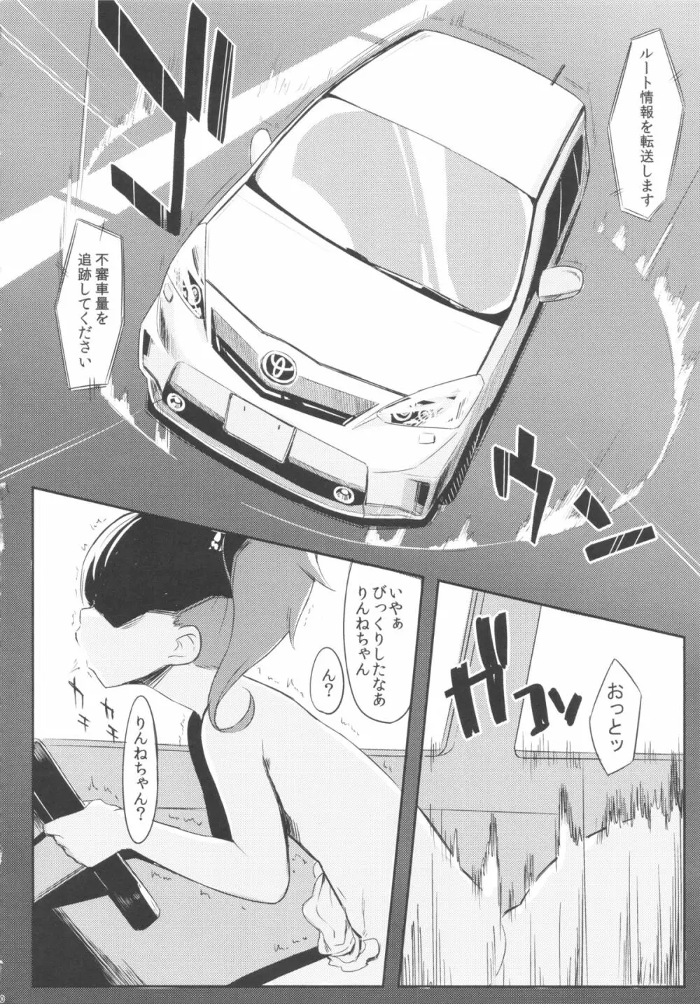 新都心Y1 34-second barrier Page.20