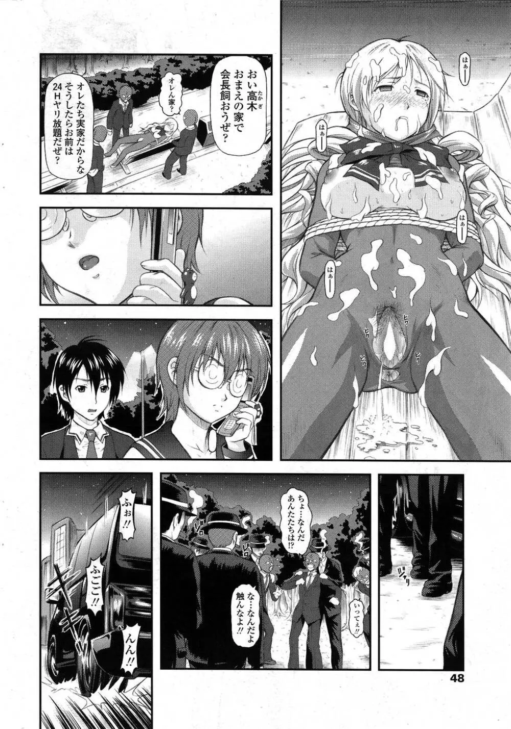 Comic Sigma Volume 15 Page.43