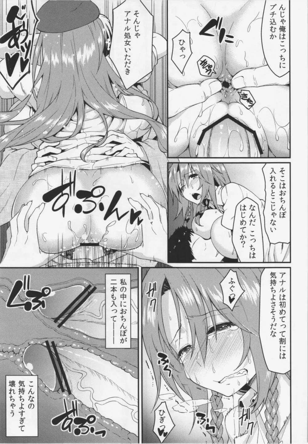 門番?そんな事よりS●Xだ!! Page.21