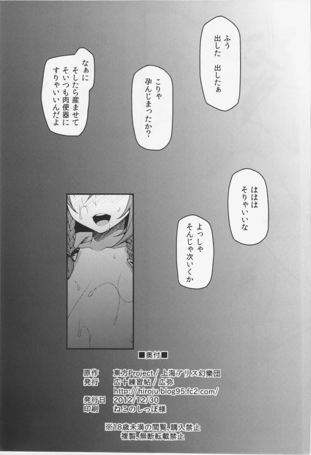 門番?そんな事よりS●Xだ!! Page.25