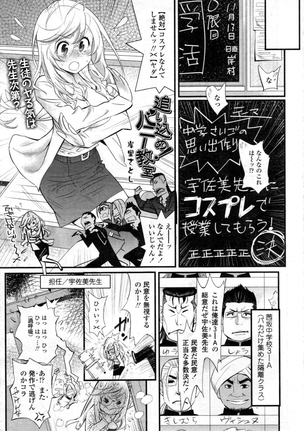 COMIC 天魔 2012年12月号 Page.202