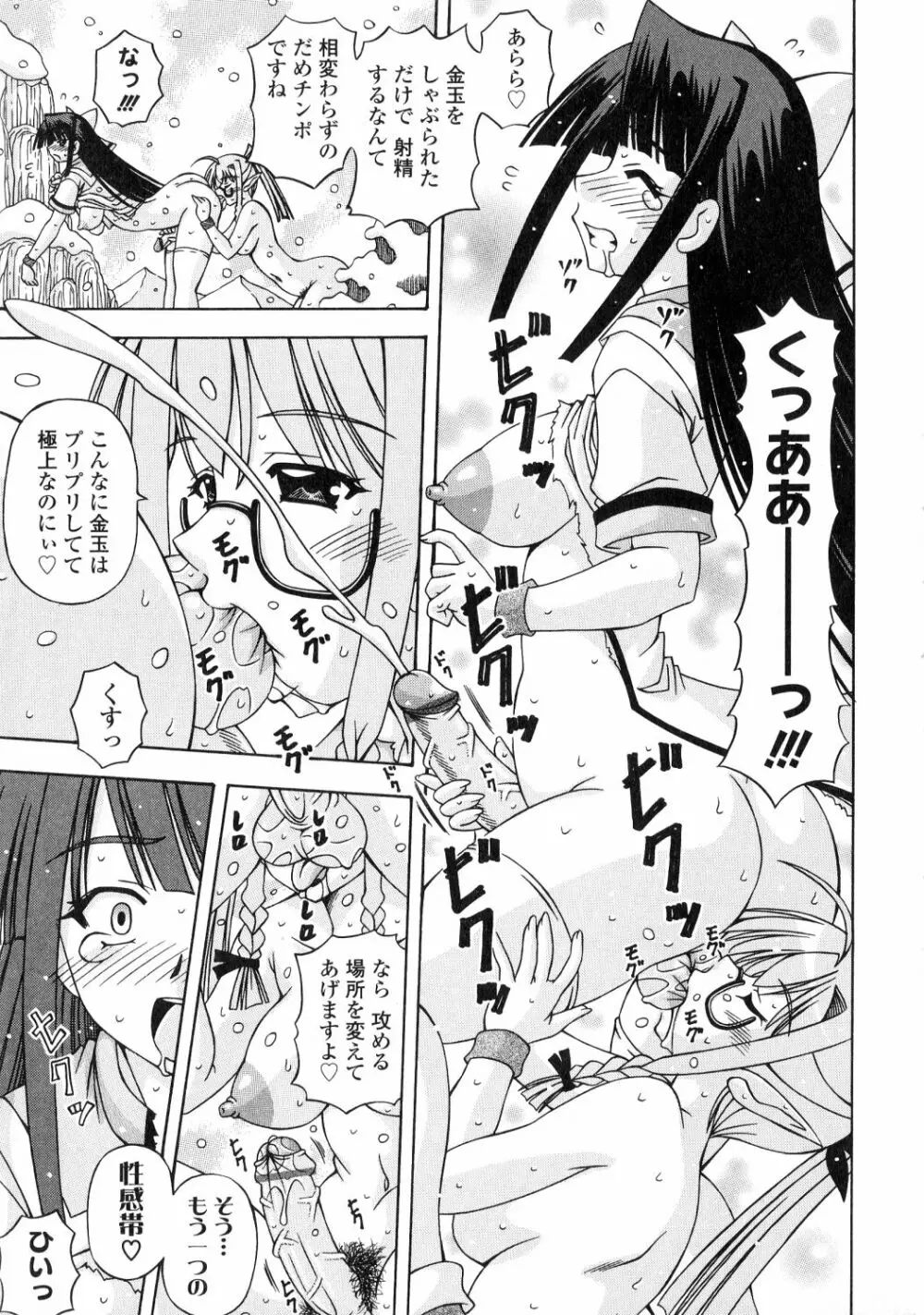 ふたなり姫騎士エリス Page.113