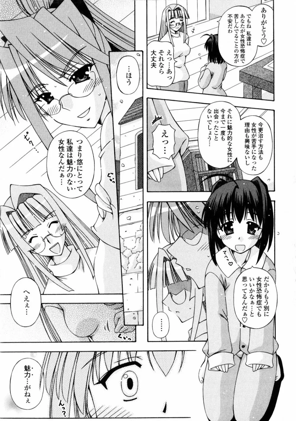 ふたなり姫騎士エリス Page.175