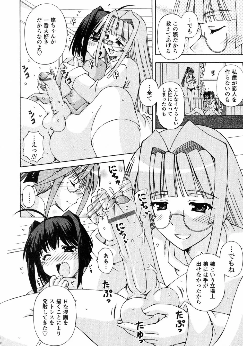 ふたなり姫騎士エリス Page.178