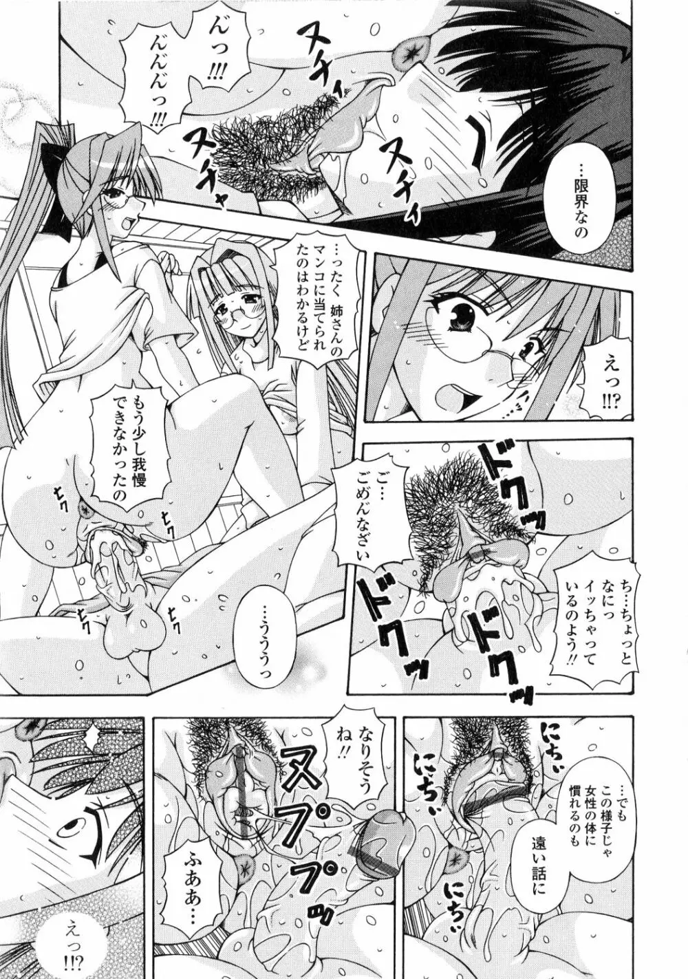 ふたなり姫騎士エリス Page.185